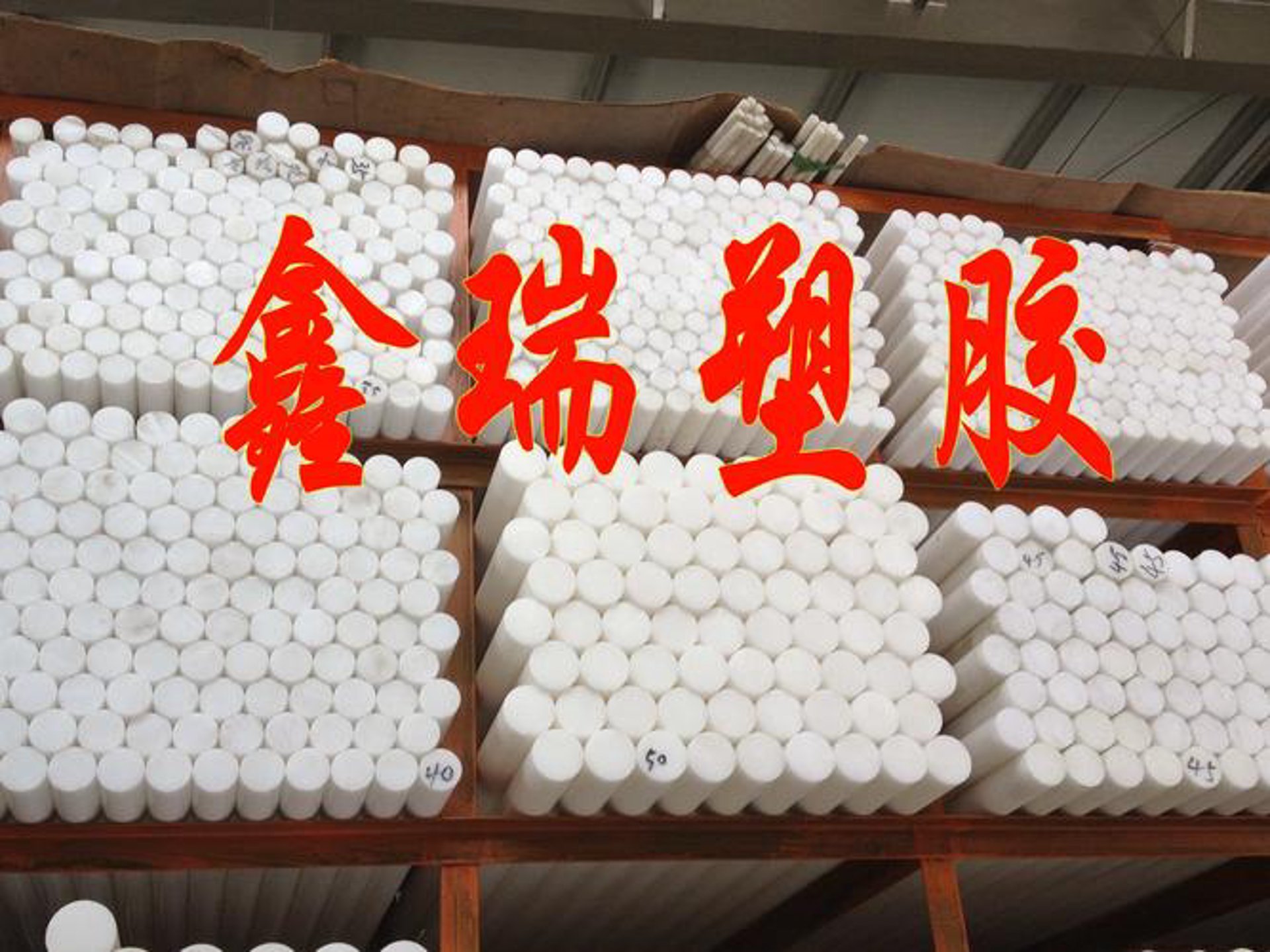 飞力瑞塑胶